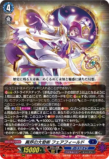 Parallel Megatrick, Fairfield