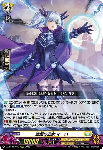 Darkness Maiden, Macha