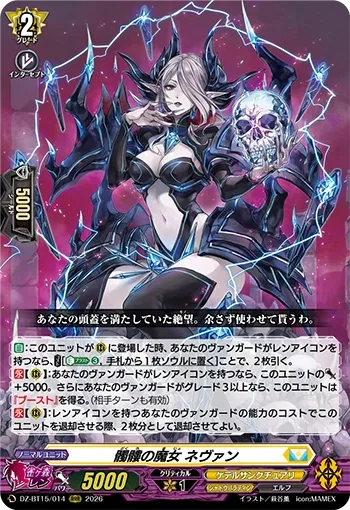 Skull Witch, Nemain