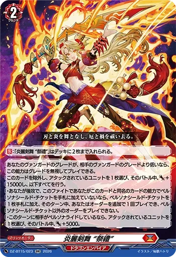 Elegant Flames Sword Dance "Sairei"