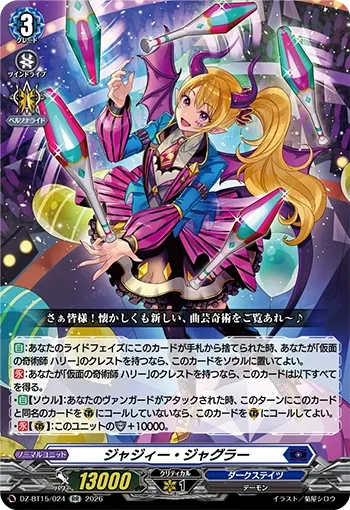 Jazzy Juggler