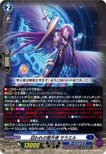 Imprisoned Fallen Angel, Saraqael