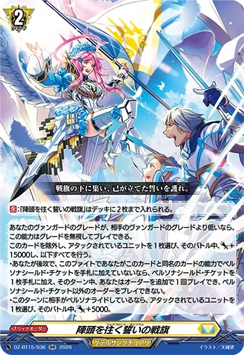 Forefront Oriflamme