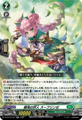 Foliage Hunter, Sfrinze