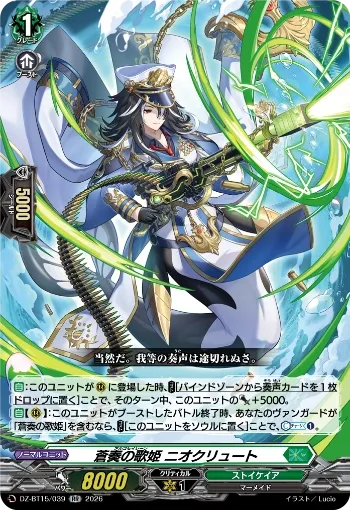 Argo Siren, Niocrute
