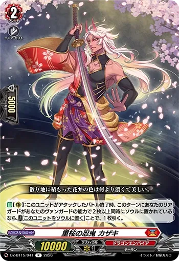 Heavy Sakura Stealth Rogue, Kazaki
