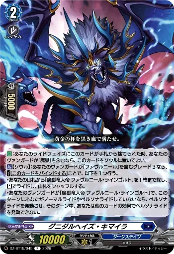 Gnidall Haze Chimaera
