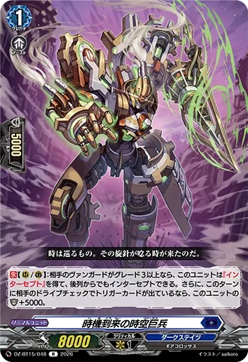 Timed Arrival Colossus