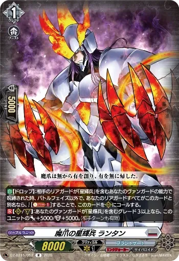 Demon Claw Star-vader, Lanthanum