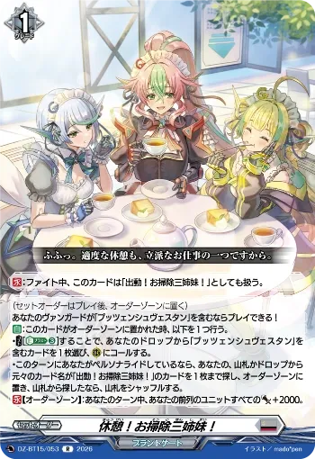Break! Three Sisters of Cleaning!