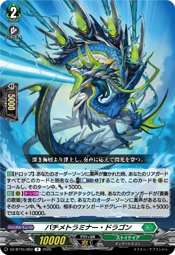 Bachetraminer Dragon