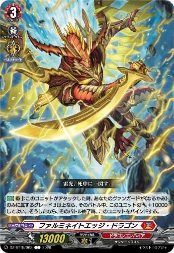 Fulminate Edge Dragon