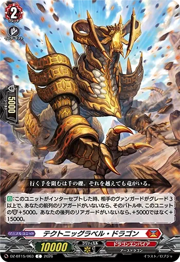 Tectonic Gravel Dragon