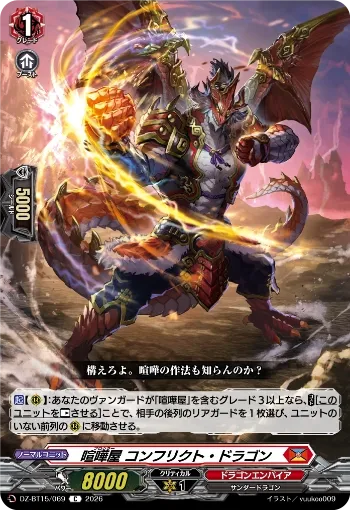Brawler, Conflict Dragon