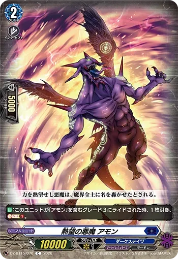 Demon of Aspiration, Amon