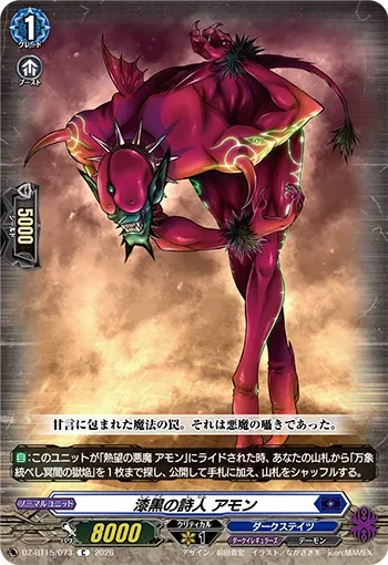 Poet of Darkness, Amon