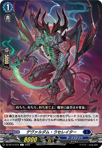 Devaldam Lacerator